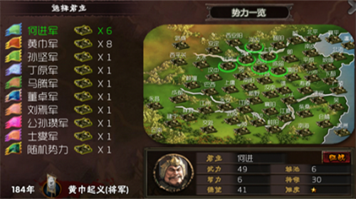 三国志霸王的梦想内置作弊菜单版.png