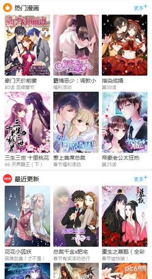 百年漫画最新版本