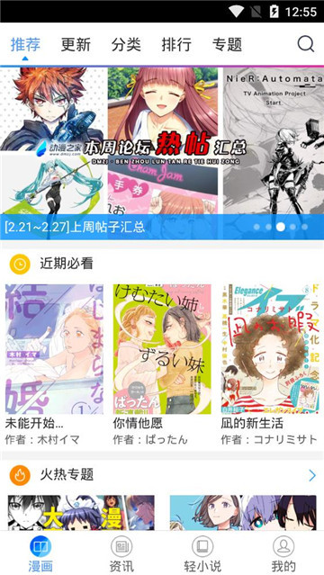 酷爱漫画正版