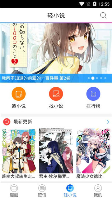 酷爱漫画正版