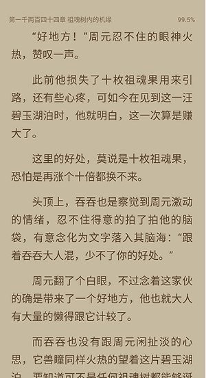 荔枝阅读纯净版