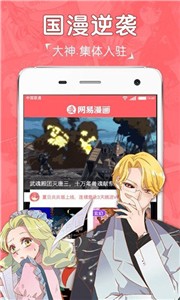 吧嗒漫画极速版图1