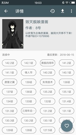 爱读漫画无广告版图1