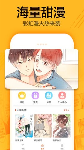 无尘漫画免费版图3