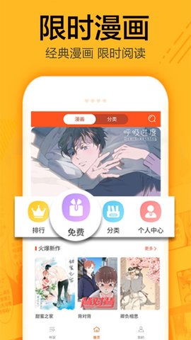 无尘漫画免费版图1