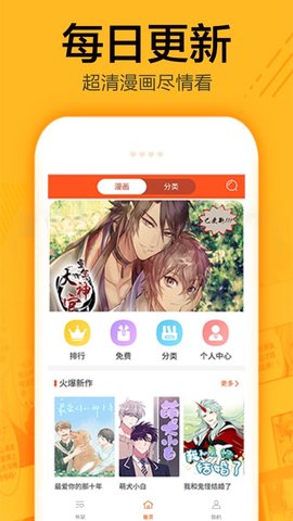 无尘漫画轻量版图1