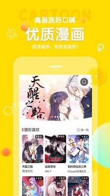 土豆漫画纯净版图1