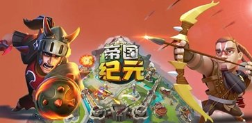 帝国纪元无限金币版图2