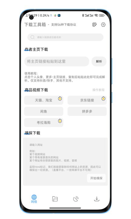 下载工具箱旧版