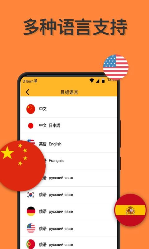 语言翻译图3