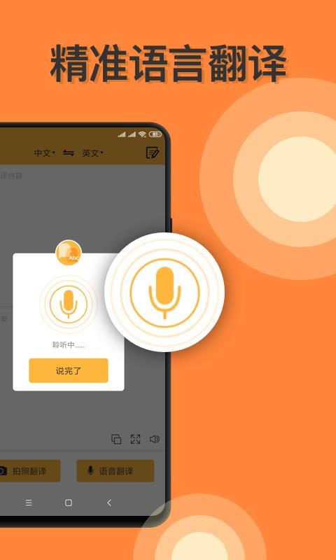 语言翻译图2