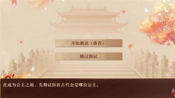 我在古代当公主完结版