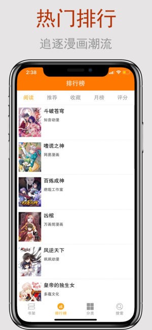 爱读漫画无弹窗版