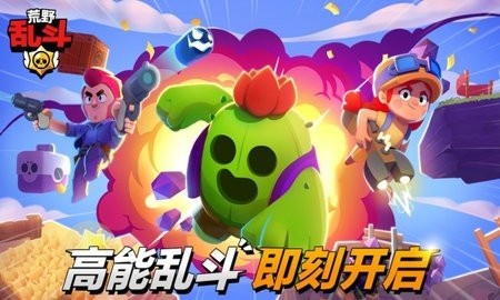 荒野乱斗玩家自制版3d图2