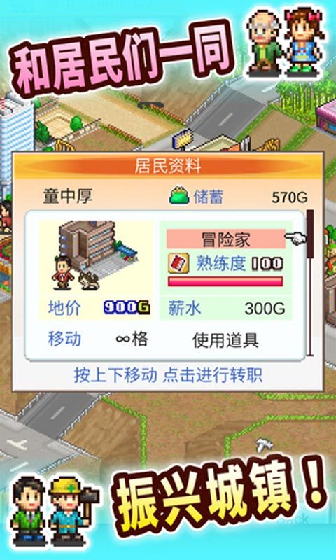 都市大亨物语无限金币版图3