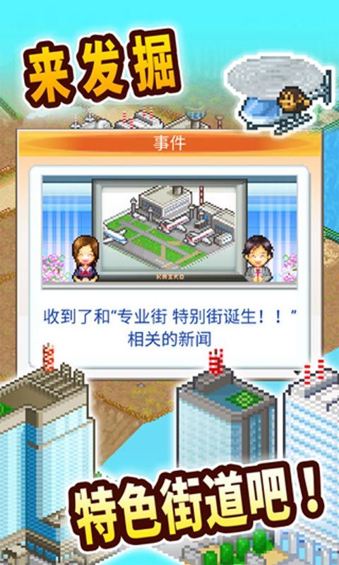 都市大亨物语无限金币版图1