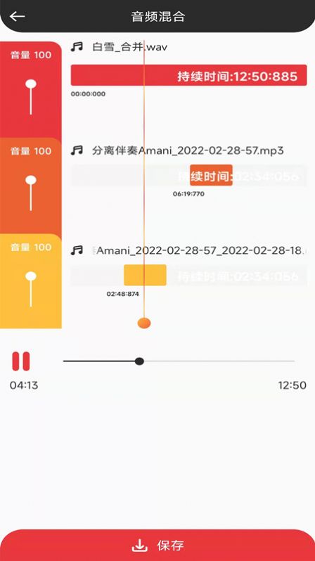 音妙音视频编辑