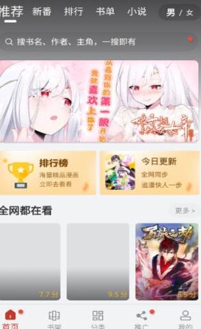 漫画大师免费版