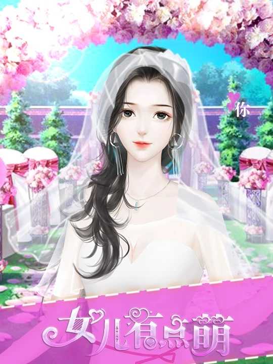 女儿有点萌金手指完结版