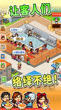 开罗拉面店内置debug作弊菜单图3