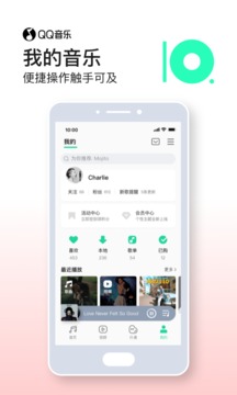 QQ音乐去广告精简版图1