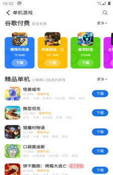 爱吾游戏宝盒免登录版