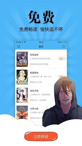 奇妙漫画纯净版g