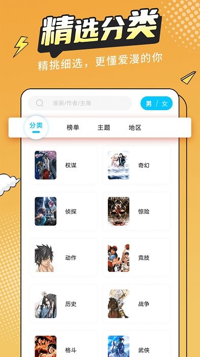 漫画新社轻量版图2