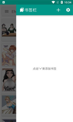 ehviewer免登录版图2