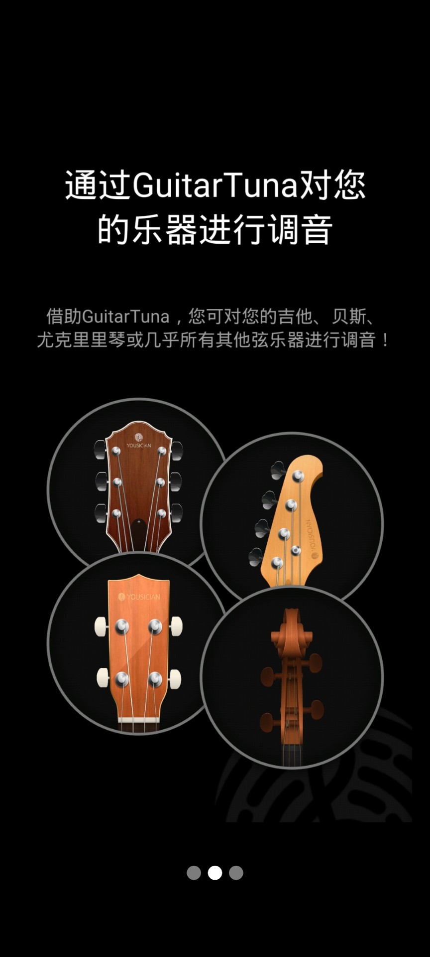 guitartuna旧版