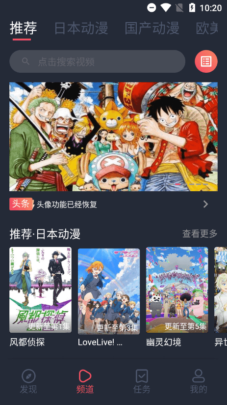 heibai弹幕免付费版图1