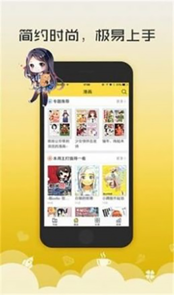 新52漫画轻量版图2