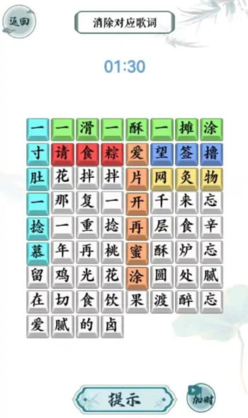 汉字精英图3