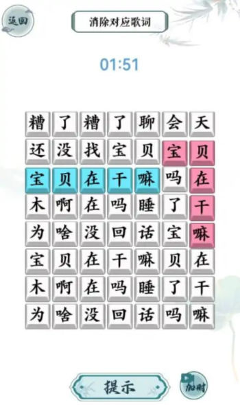 汉字精英图1