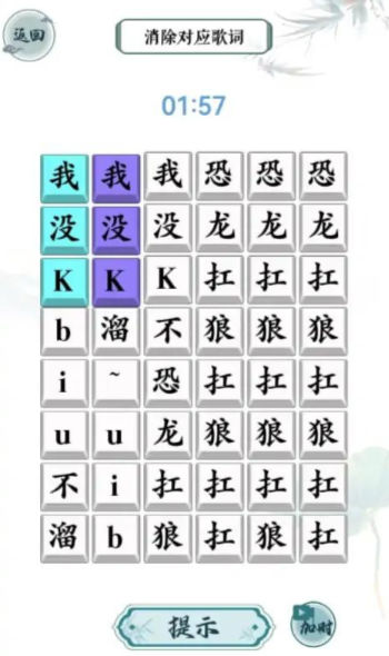 汉字精英图2