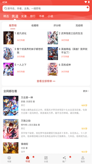 沉鱼漫画免费版