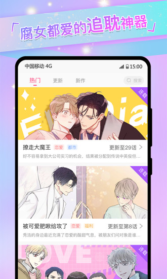 免耽漫画无限看