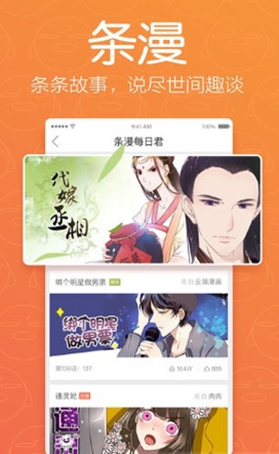 19天漫画免费版图2