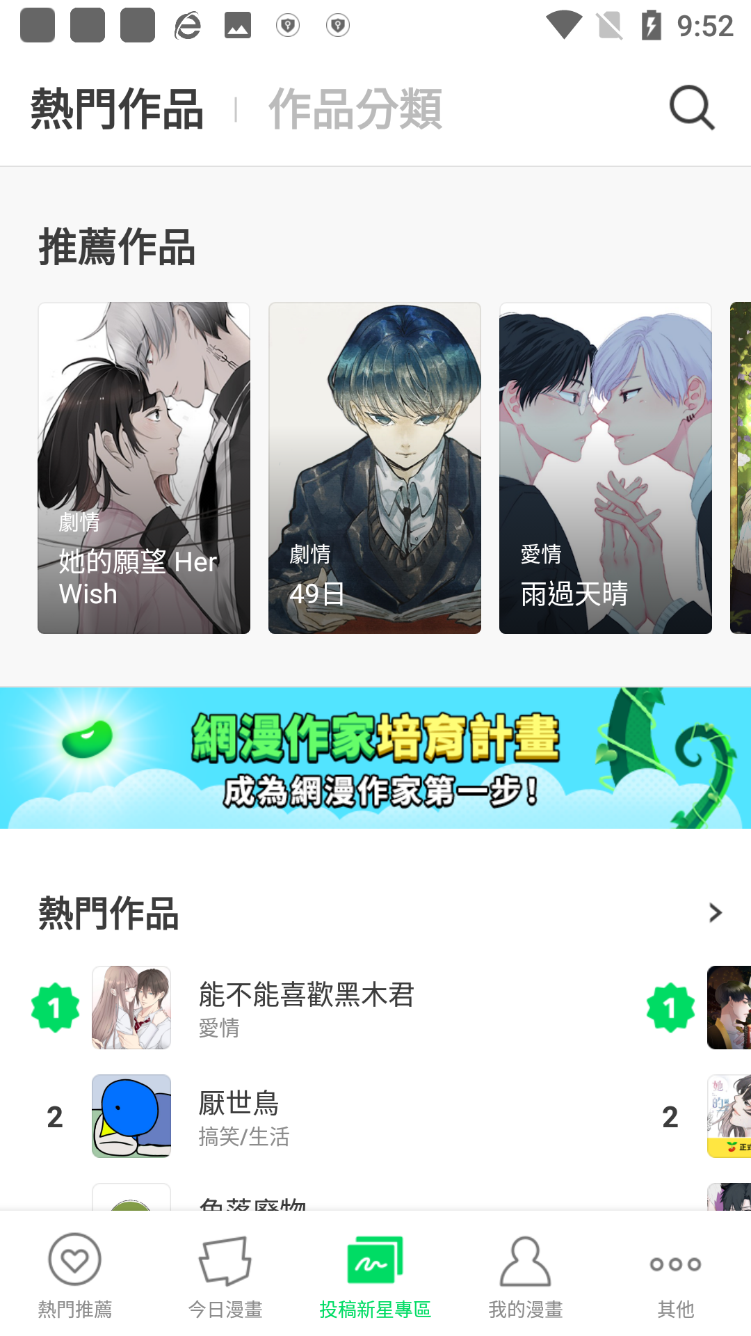 webtoon中文版图1