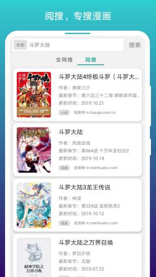 免费漫画阅站阅搜旧版本