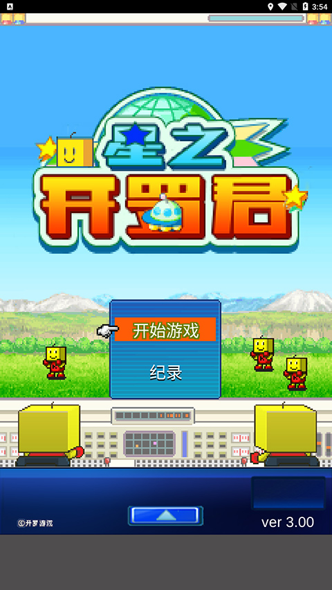 星之开罗君无限道具货币研究点图3