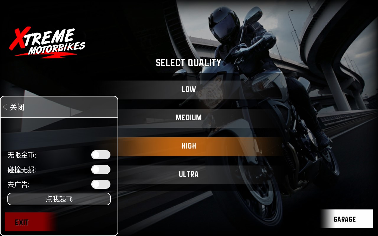 极限摩托免费完整版图1