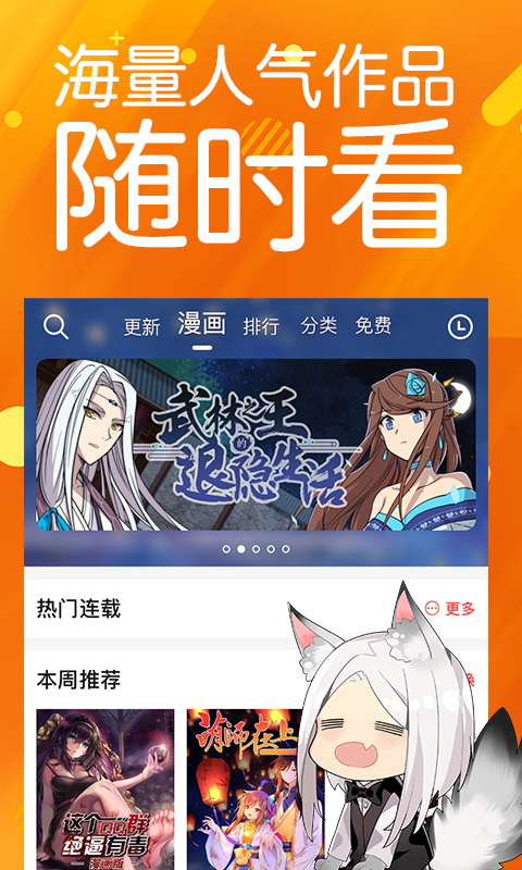 萝包漫画无广告版