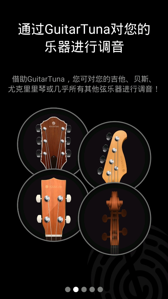 guitartuna无广告版