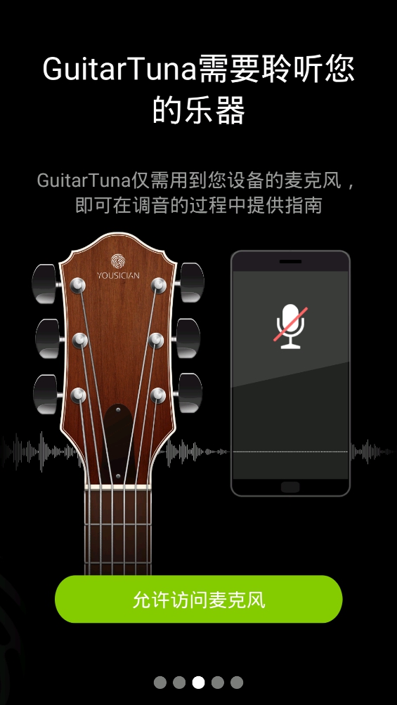 guitartuna无广告版