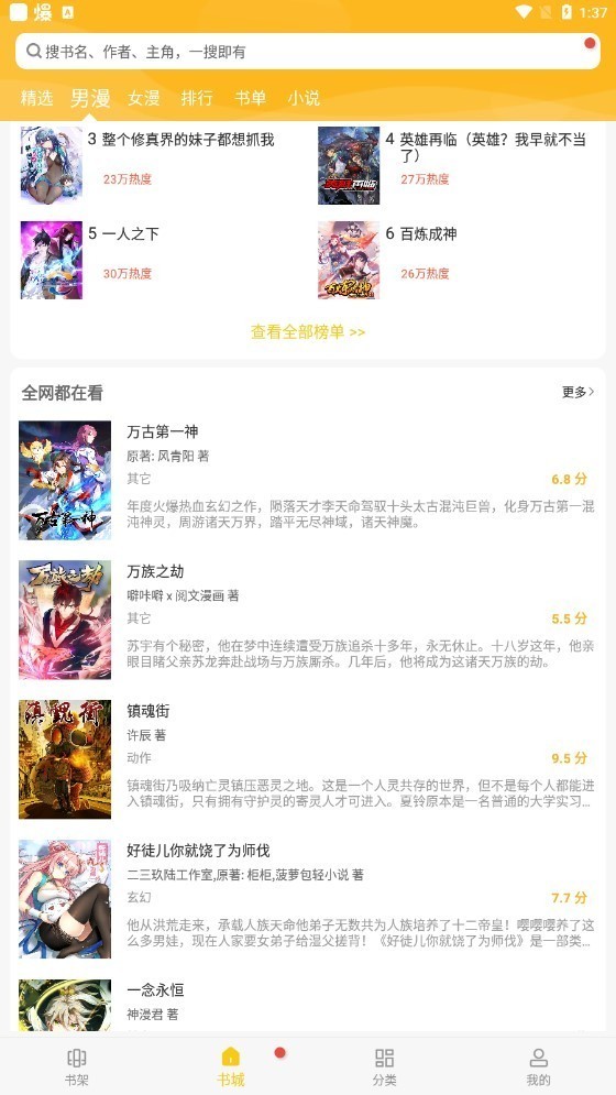 触动漫画旧版本