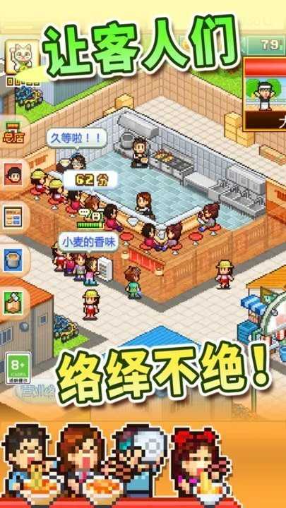 开罗拉面店内置作弊菜单图2