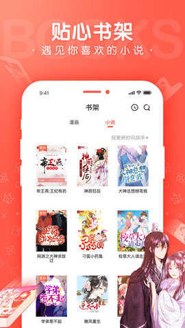 漫漫漫画免费内购版图3