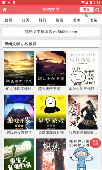 亲亲漫画轻量版图1