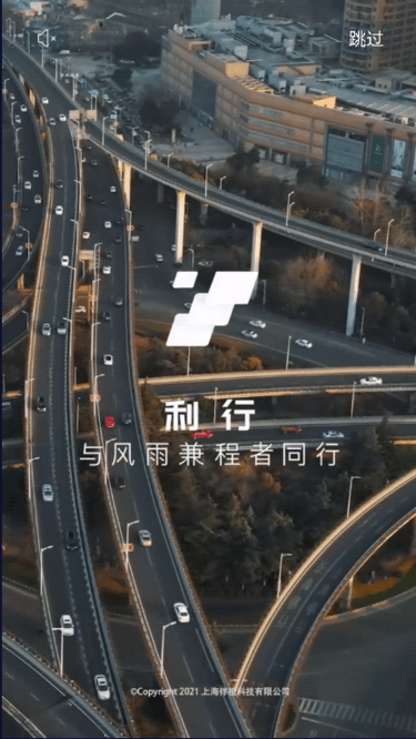 利行租车